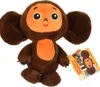 Cheburashka | Myagkaya igrushka | M90012-17NS | Multi-Pulti Produktbild-Vorschau 4