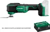Outils multifonctions 18V Brushless (Solo) - HIKOKI Voir les images du produit 14