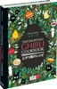 Kuchařka Ghibli The Unofficial Cookbook (Titan Books) ENG Náhled obrázku produktu 1