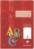 Clairefontaine, quaderno scolastico A4 a righe, 32 fogli, Anteprima dell’immagine prodotto 1