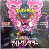 Pokémon Scarlet & Violet Night Wanderer Booster Display - Produktbild-Vorschau 2