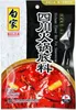 BAIJIA Feuertopf Gewürze 200g | SZECHUAN Hot Pot Würzpaste Produktbild-Vorschau 1