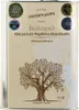 Voliotis | Oliwa z oliwek 3 L - Niska kwasowość - Podgląd zdjęcia produktu 4