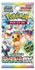 Kopie von Pokemon Terastal Festival ex Booster Display SV8A Anteprima dell’immagine prodotto 2
