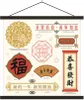 MuchoWow® Textilposter Chinesische Texte mit Bedeutungen Produktbild-Vorschau 1