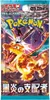 Pokemon Ruler of the Black Flame Booster Box Koreanisch Produktbild-Vorschau 3