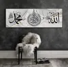 Omgoods - Quadro su tela con calligrafia araba islamica Anteprima dell’immagine prodotto 2