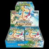 A display box of Pokemon trading card packs with Japanese text and artwork. Produktbild-Vorschau