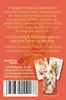 Autumn´s Embrace Lenormand DE - 38 Lenormand-Karten und Produktbild-Vorschau 2