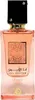 Lattafa Ana Abiyedh Coral eau de parfum unisexe 60 ml Voir les images du produit 9