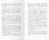Ever & After, Band 2 - Die dunkle Hochzeit Produktbild-Vorschau 6
