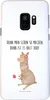 Mr. & Mrs. Panda Samsung Galaxy S9 Handyhülle Alpaka Blume Produktbild-Vorschau 1