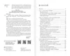 Muzhchiny s Marsa, zhenshhiny s Venery. Novaja versija dlja Voir les images du produit 2