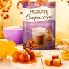 Napój Kawowy Kawa Cappuccino Karmelizowana Gruszka Pyszna Podgląd zdjęcia produktu 4