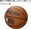 Wilson Nba Drv Plus Basketballball Mehrfarbig Produktbild-Vorschau 7
