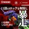 Takara Tomy Evangelion X Zoids Xeno Rex Testtyp-01 Produktbild-Vorschau 7