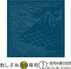 Olympus Sashiko Sampler (nur Stoff) "Hana Fukin (Navy) Produktbild-Vorschau 1
