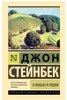 О мышах и людях. Жемчужина (тв) Produktbild-Vorschau 1