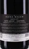 Elena Walch Merlot Alto Adige DOC 2023 Trentino-Südtirol | Produktbild-Vorschau 5