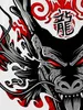 style3 Shenlong Kinder T-Shirt drache Z goku vegeta anime Produktbild-Vorschau 2