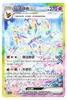 Pokemon Terastal Gathering Booster Display CSV9.5 Produktbild-Vorschau 3