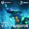 Evangelion x Zoids Synergenex Plastic Model Kit Xeno Rex Produktbild-Vorschau 2