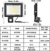 A diagram showing the dimensions and specifications of an LED floodlight with a motion sensor. Produktbild-Vorschau