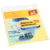 A package of yellow perforated cleaning cloths with a kitchen scene illustration. Náhled obrázku produktu
