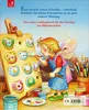 Meine erste Bilderbuch-Geschichte: Die kleine Schnullerfee Produktbild-Vorschau 2