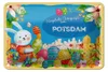 Blechschild Ostern Ostergrüße 18x12cm POTSDAM Geschenk Deko Produktbild-Vorschau 1