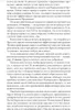 Radikal'noe Proshhenie: Duhovnaja tehnologija dlja Produktbild-Vorschau 6