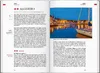 Baedeker Reiseführer Sardinien Produktbild-Vorschau 4