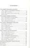 Sapiens. Kratkaja istorija chelovechestva Produktbild-Vorschau 3