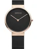 BERING Max René Herrenuhr schwarz/roségoldfarben 14539-166 Produktbild-Vorschau 2
