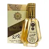 Ard Al Zaafaran Oud Mood 50ML Unisex Eau de Parfum Voir les images du produit 3