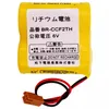 Topchances BR-CCF2TH Batterie avec prise 6V 5000 mAh Voir les images du produit 2