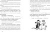 Pamiętniki Tatusia Muminka Podgląd zdjęcia produktu 5