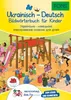 PONS Bildwörterbuch Ukrainisch - Deutsch für Kinder Produktbild-Vorschau 1