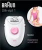 Braun Silk-épil 1 1-176 - Epilierer Produktbild-Vorschau 2