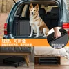 YZNAHRE Hunderampe Klappbar Auto Hundetreppe mit Produktbild-Vorschau 3