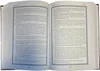 Quran Von Frank Bubenheim-Deutsch Der edle Quran Produktbild-Vorschau 2