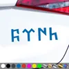 PantherPixel Göktürk Aufkleber Türkiye Göktürkce Türken Produktbild-Vorschau 1