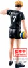 Haikyu ! Atsumu Miya 19cm Figure Voir les images du produit 3