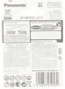 Panasonic BK-3HCCE/4BE, Wiederaufladbarer Akku, AA, Produktbild-Vorschau 25