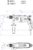 Perceuse filaire BEV 1300-2 Voir les images du produit 5