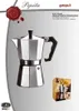 A G.A.T. Pepita moka pot on a light gray and white background, with a smaller image of the product packaging in the lower right corner. Anteprima dell’immagine prodotto