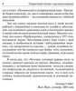 Сакс Оливер | Человек, который принял жену за шляпу, и Produktbild-Vorschau 7