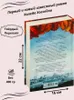 Begushchij za vetrom Produktbild-Vorschau 3