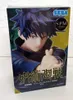 Jujutsu Kaisen Megumi Fushiguro Spm Figure Produktbild-Vorschau 5