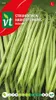 Haricots Aiguillon Graines - Environ 25 gr | VT_303 Voir les images du produit 1